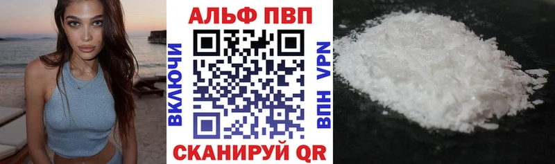 Alfa_PVP VHQ  Вязники 