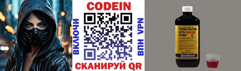 Codein Purple Drank  как найти   Вязники 