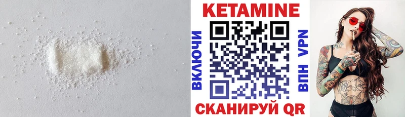КЕТАМИН VHQ  Вязники 