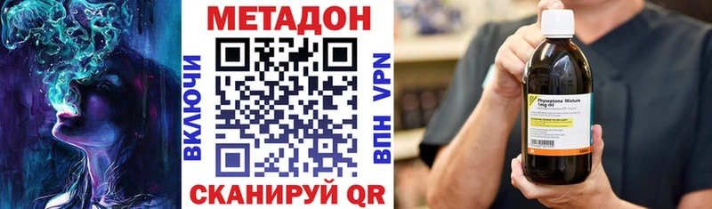 МЕТАДОН кристалл  Вязники 